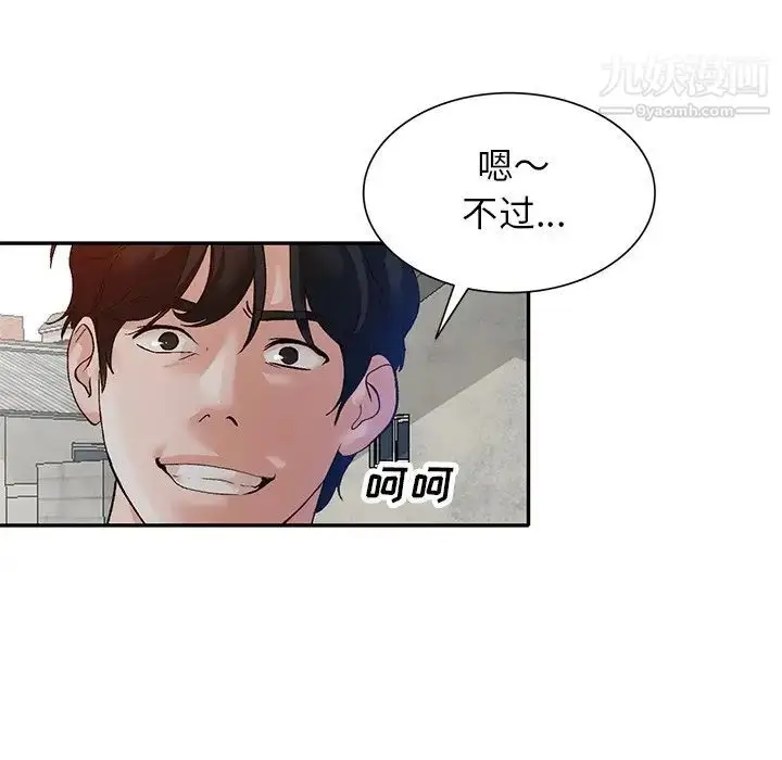 漫画《小镇上的女人们》第39话第98张图