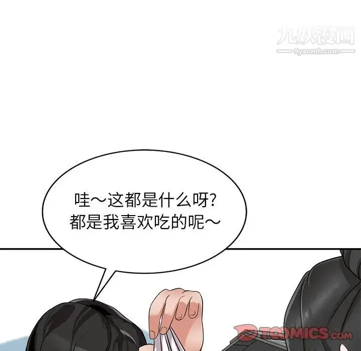 漫画《小镇上的女人们》第39话第99张图