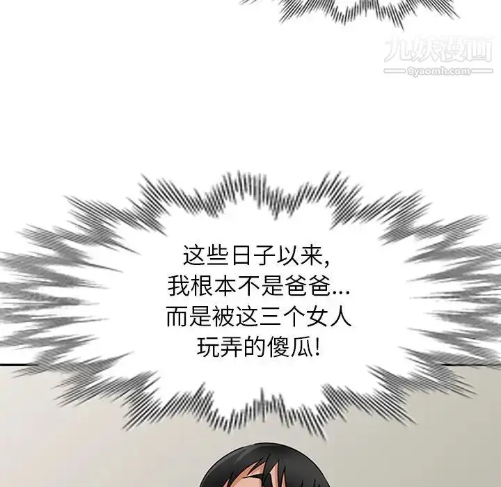 漫画《小镇上的女人们》第48话第10张图