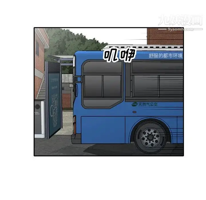 漫画《小镇上的女人们》第48话第101张图