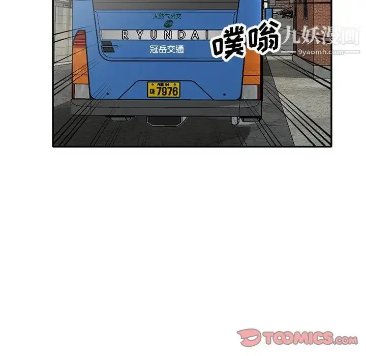 漫画《小镇上的女人们》第48话第105张图