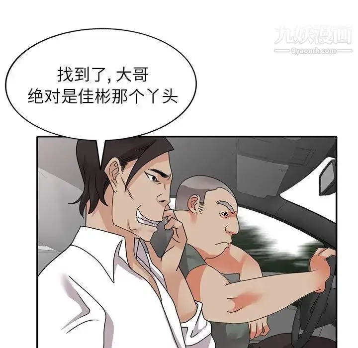 漫画《小镇上的女人们》第48话第108张图