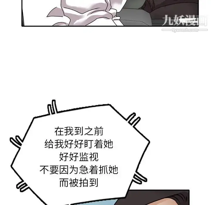 漫画《小镇上的女人们》第48话第109张图
