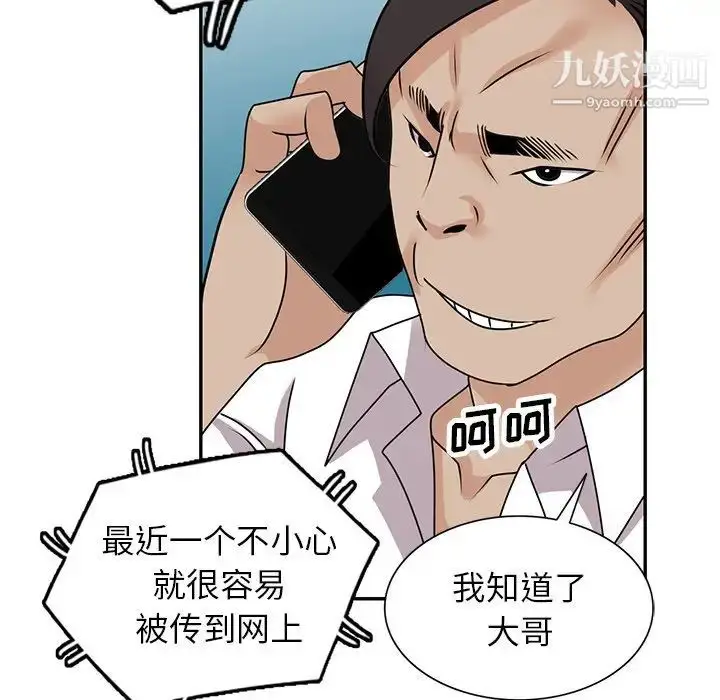 漫画《小镇上的女人们》第48话第110张图