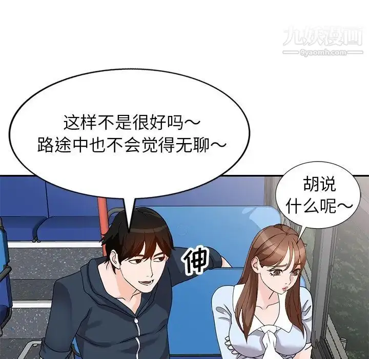 漫画《小镇上的女人们》第48话第115张图