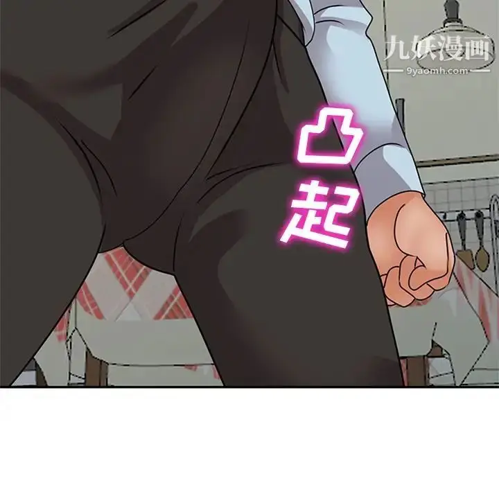 漫画《小镇上的女人们》第48话第12张图