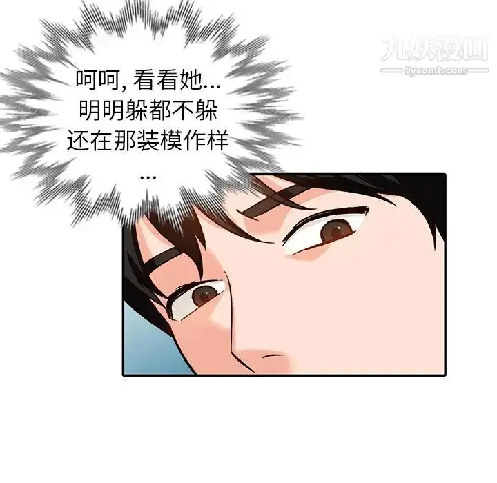 漫画《小镇上的女人们》第48话第121张图