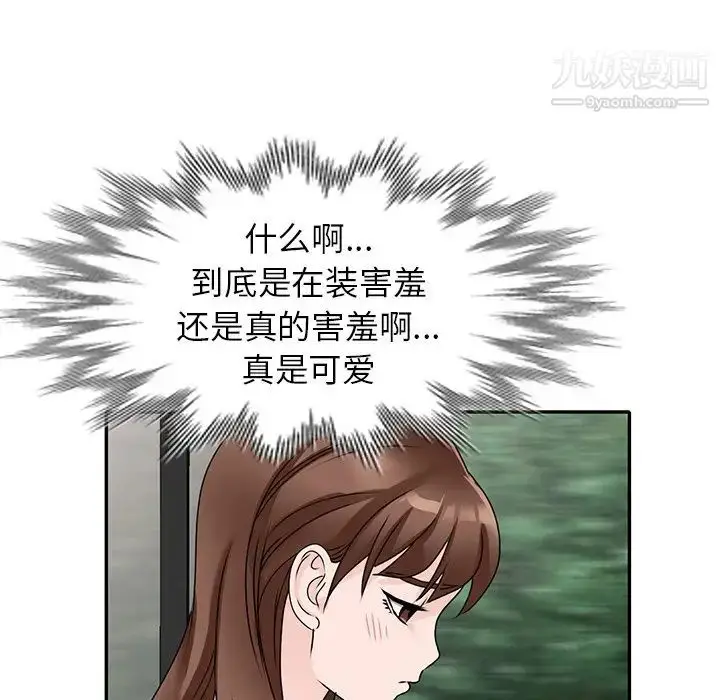 漫画《小镇上的女人们》第48话第122张图