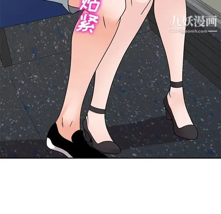 漫画《小镇上的女人们》第48话第125张图