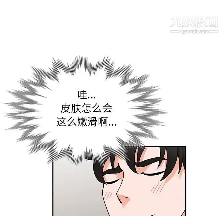 漫画《小镇上的女人们》第48话第126张图