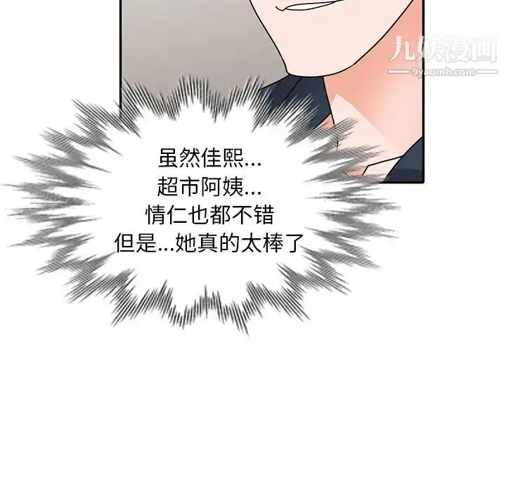 漫画《小镇上的女人们》第48话第127张图
