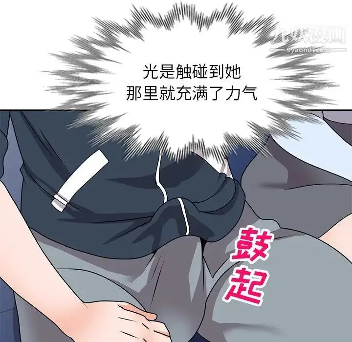 漫画《小镇上的女人们》第48话第128张图