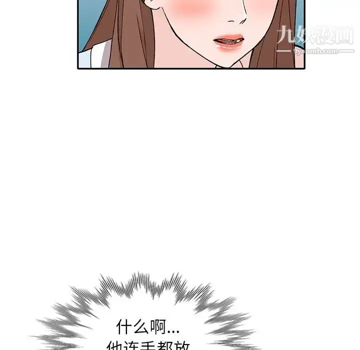 漫画《小镇上的女人们》第48话第133张图