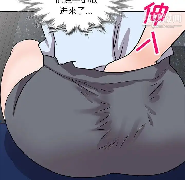漫画《小镇上的女人们》第48话第134张图