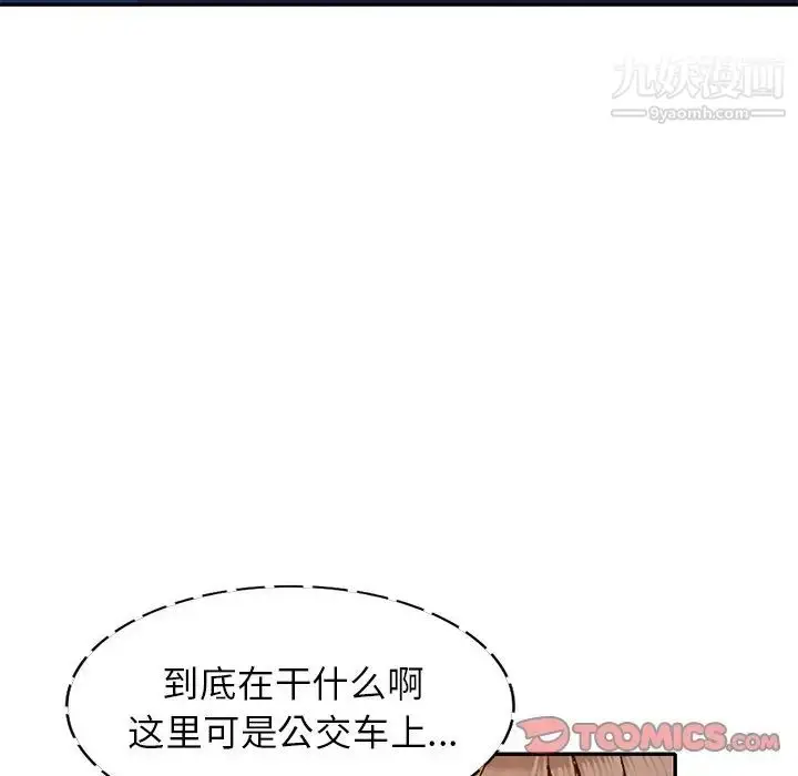 漫画《小镇上的女人们》第48话第135张图