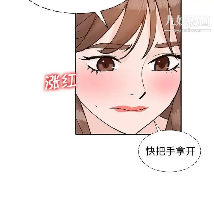 漫画《小镇上的女人们》第48话第136张图