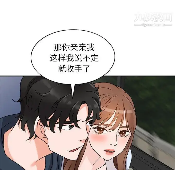 漫画《小镇上的女人们》第48话第137张图