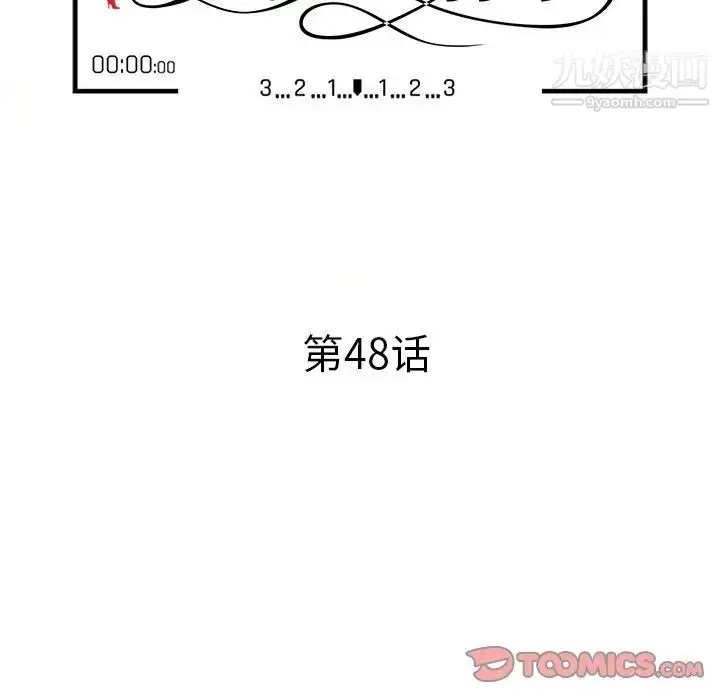 漫画《小镇上的女人们》第48话第15张图