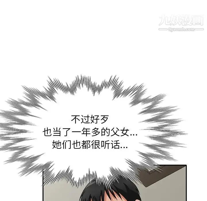 漫画《小镇上的女人们》第48话第16张图