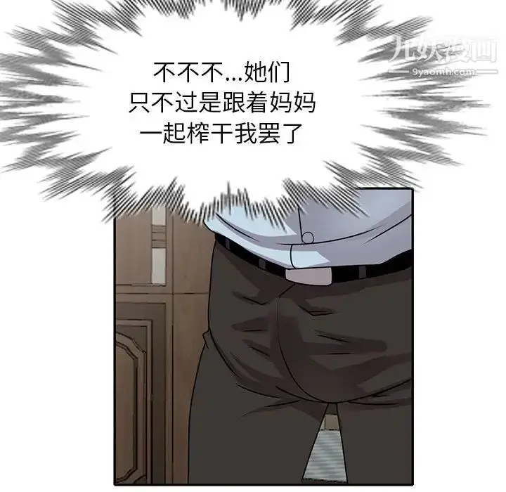 漫画《小镇上的女人们》第48话第18张图