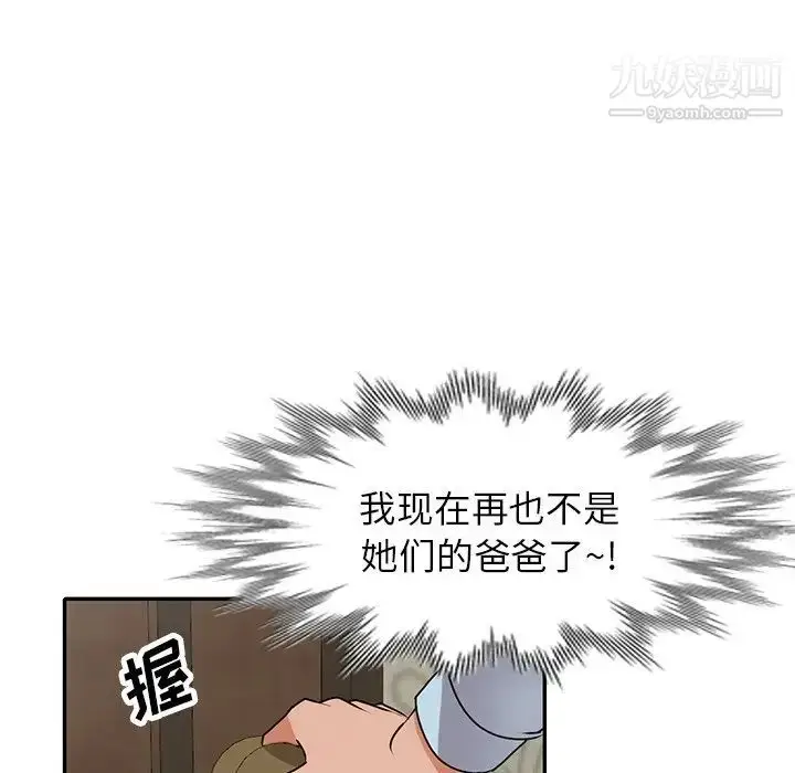 漫画《小镇上的女人们》第48话第19张图