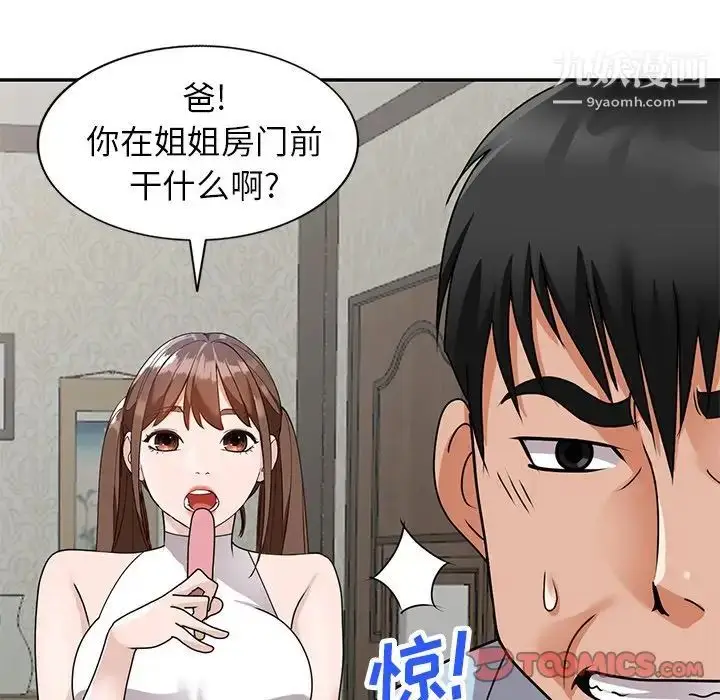漫画《小镇上的女人们》第48话第21张图