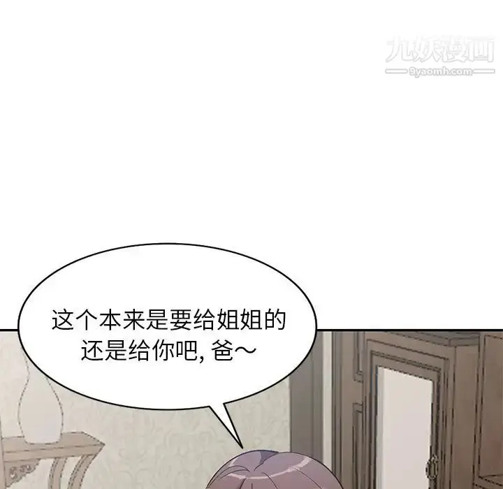 漫画《小镇上的女人们》第48话第23张图