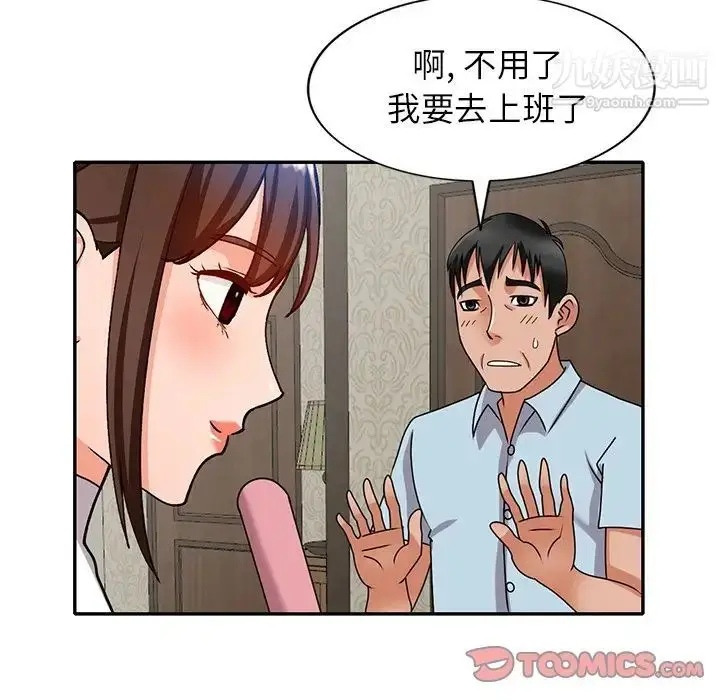 漫画《小镇上的女人们》第48话第27张图