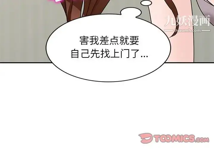 漫画《小镇上的女人们》第48话第3张图