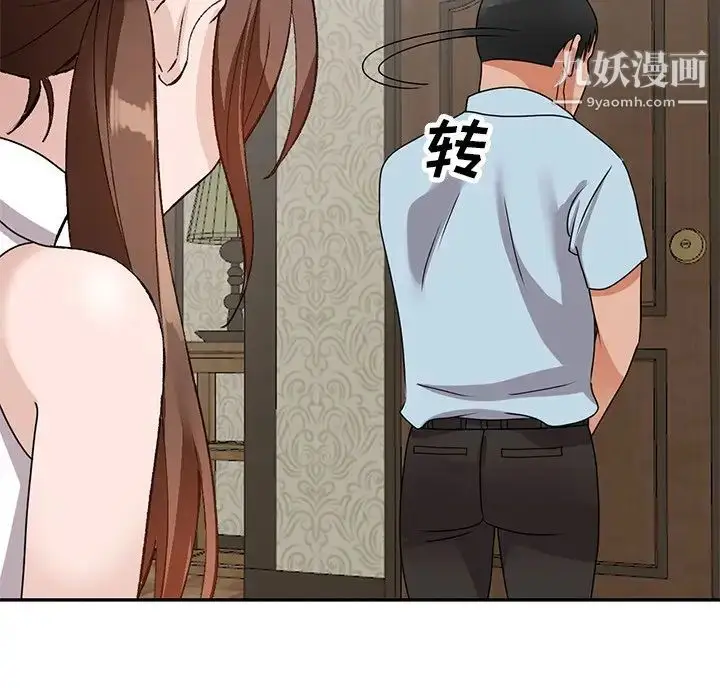 漫画《小镇上的女人们》第48话第31张图