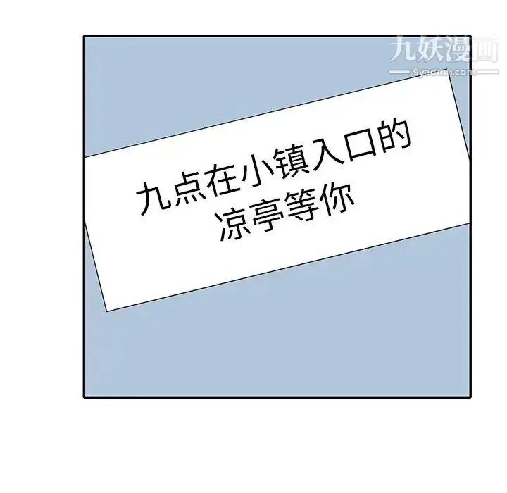 漫画《小镇上的女人们》第48话第40张图