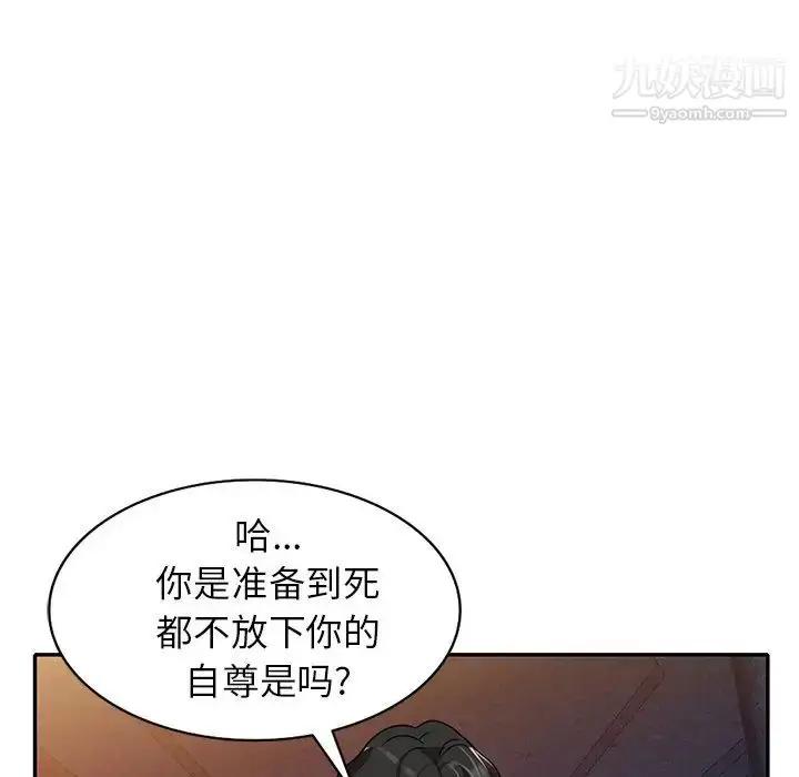 漫画《小镇上的女人们》第48话第44张图