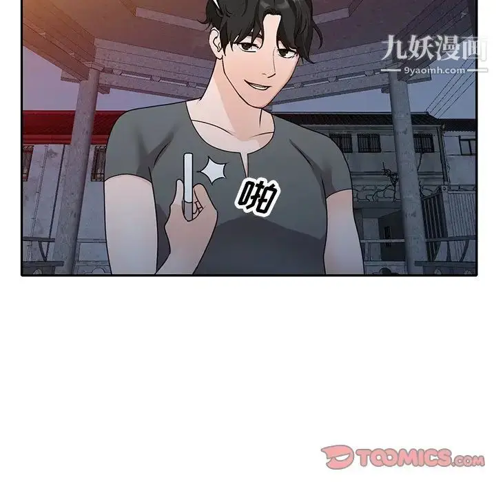 漫画《小镇上的女人们》第48话第45张图