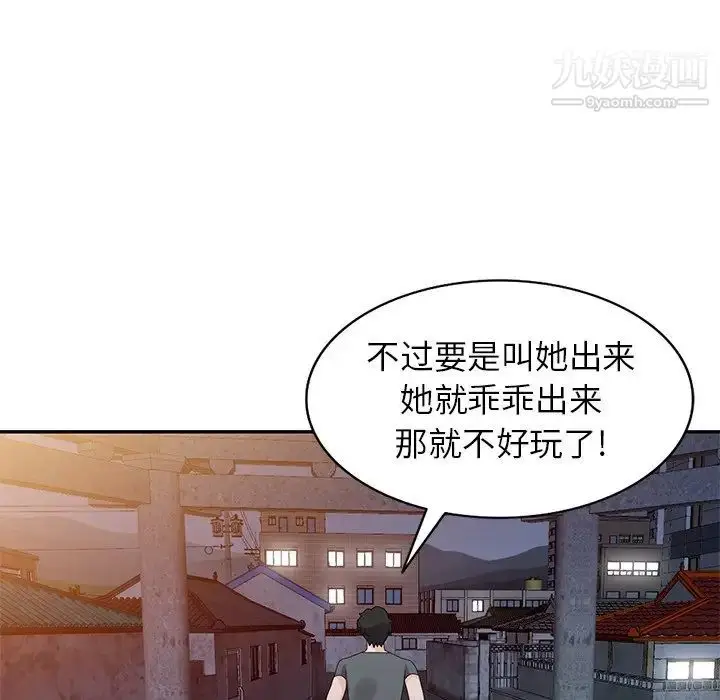 漫画《小镇上的女人们》第48话第46张图