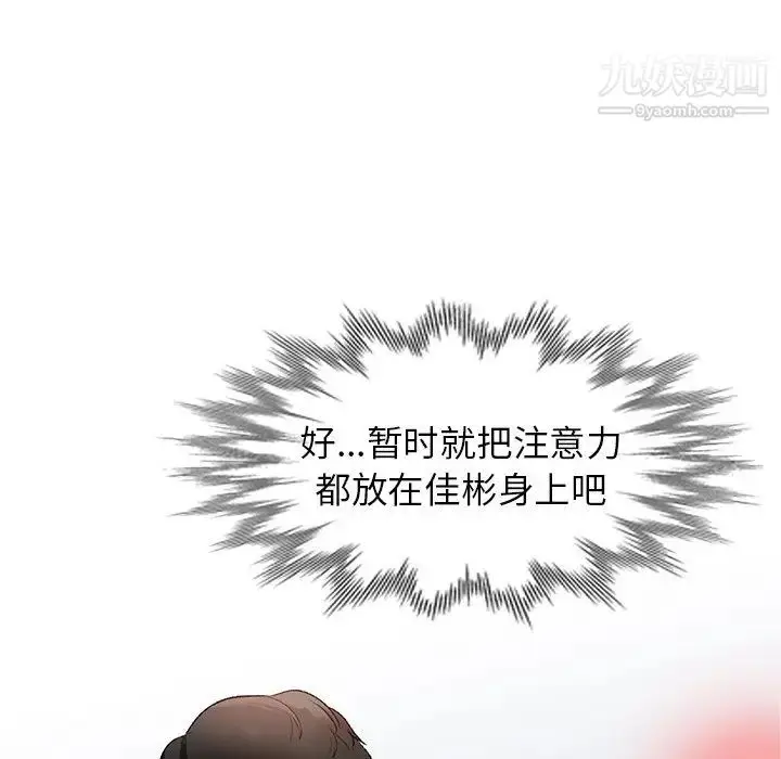 漫画《小镇上的女人们》第48话第48张图