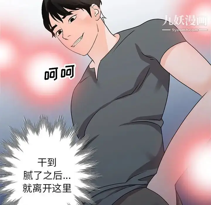 漫画《小镇上的女人们》第48话第49张图