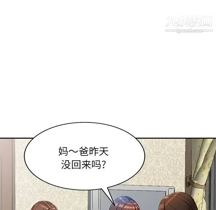 漫画《小镇上的女人们》第48话第52张图