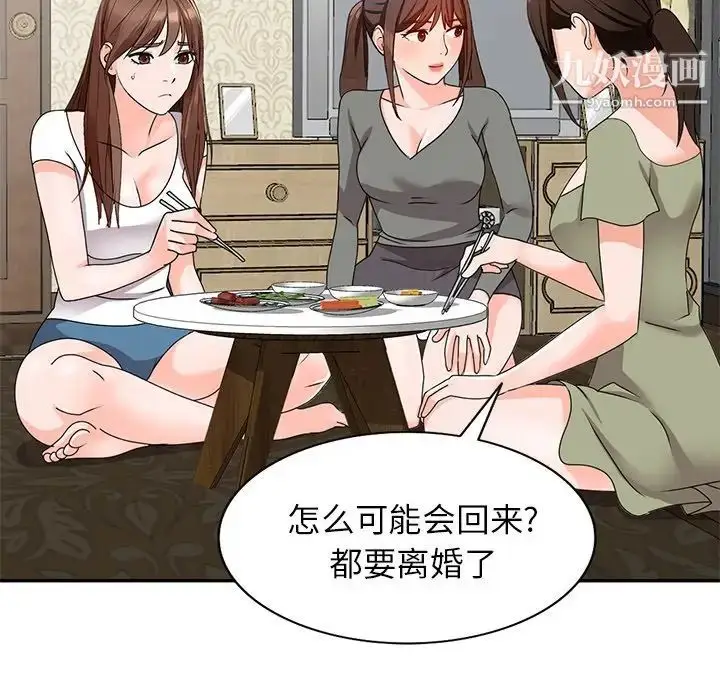 漫画《小镇上的女人们》第48话第53张图
