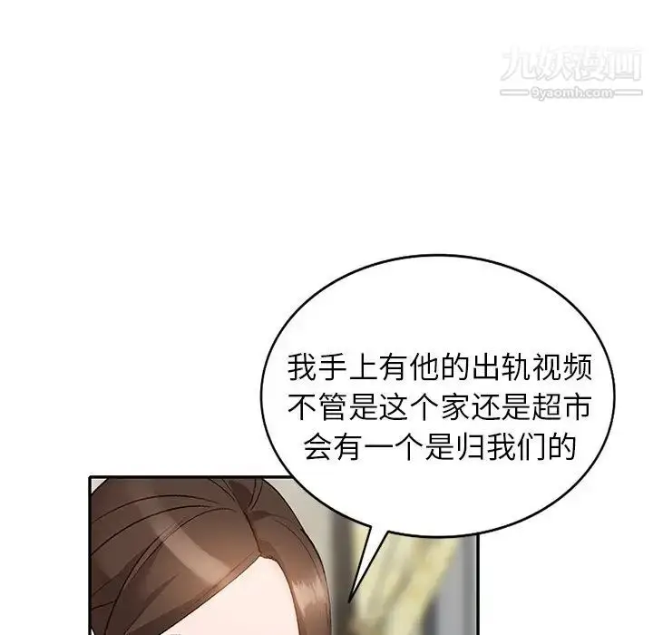 漫画《小镇上的女人们》第48话第54张图
