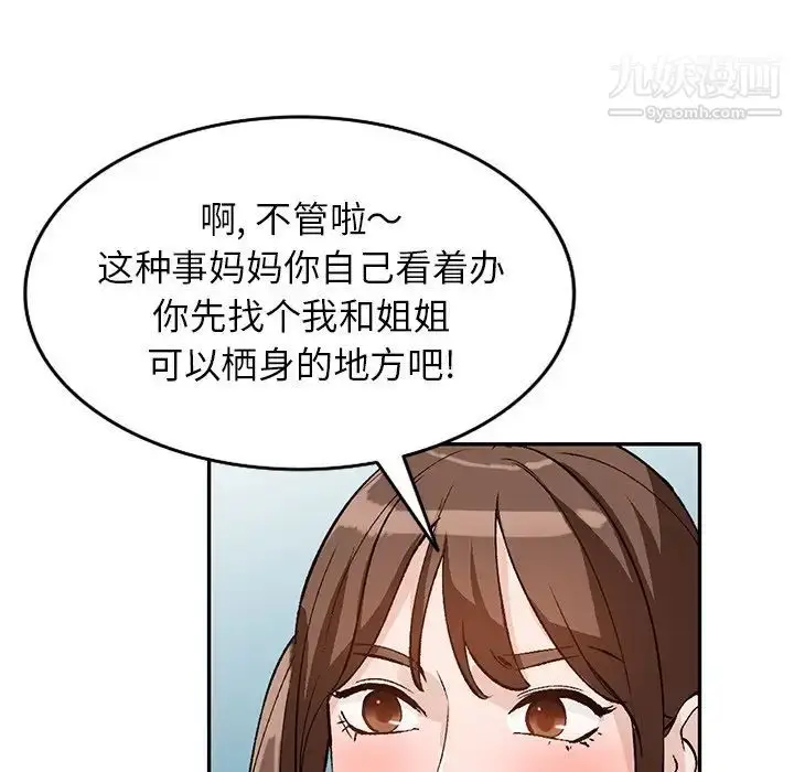 漫画《小镇上的女人们》第48话第56张图