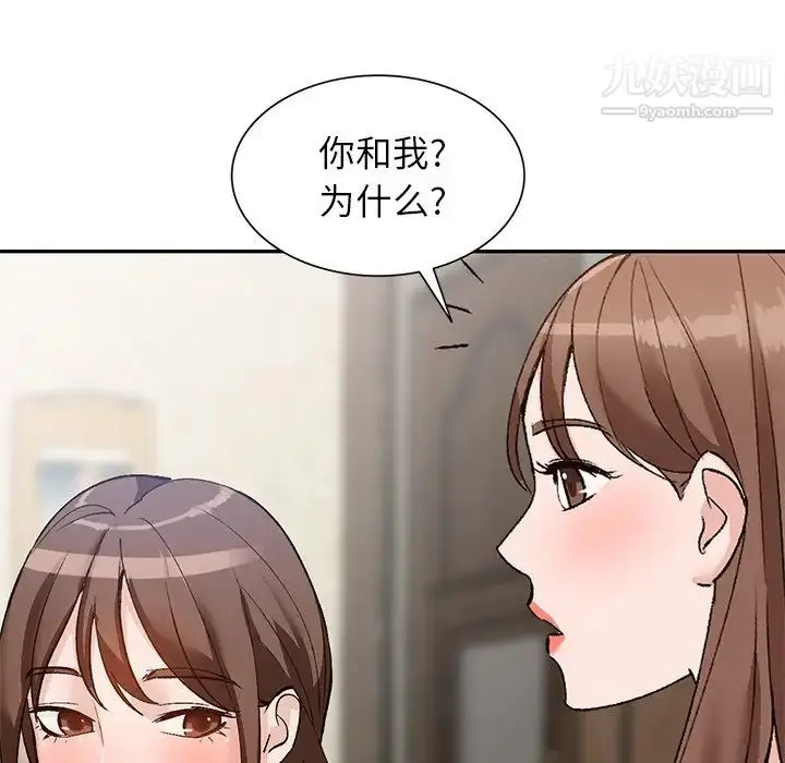 漫画《小镇上的女人们》第48话第58张图