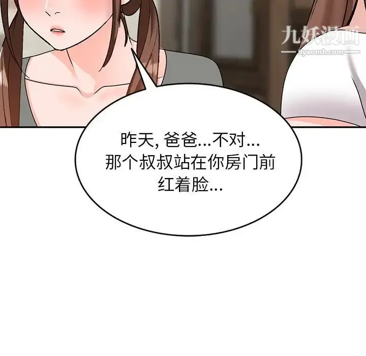 漫画《小镇上的女人们》第48话第59张图
