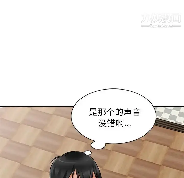 漫画《小镇上的女人们》第48话第6张图