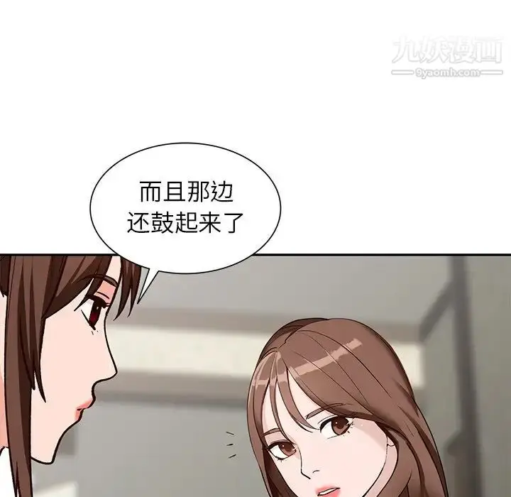 漫画《小镇上的女人们》第48话第60张图