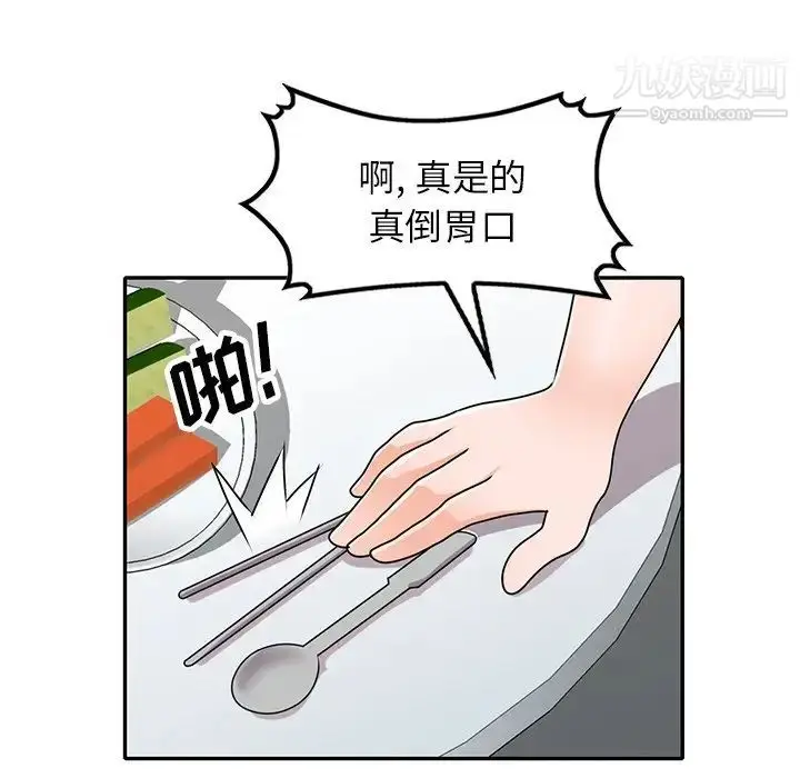漫画《小镇上的女人们》第48话第62张图