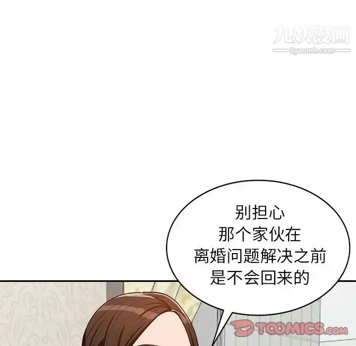漫画《小镇上的女人们》第48话第63张图