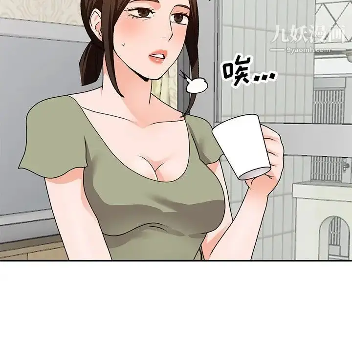 漫画《小镇上的女人们》第48话第64张图