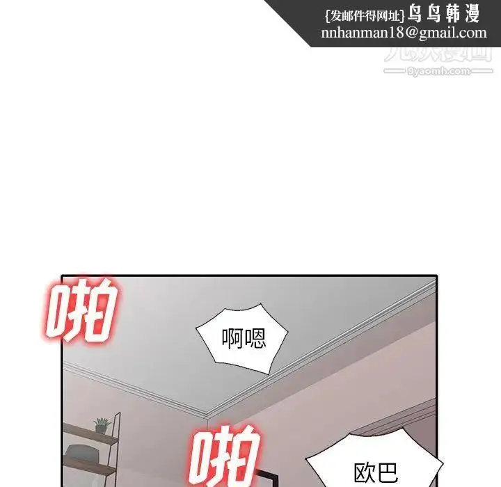 漫画《小镇上的女人们》第48话第70张图