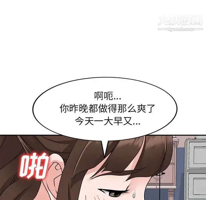 漫画《小镇上的女人们》第48话第74张图