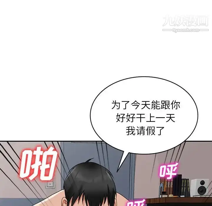 漫画《小镇上的女人们》第48话第76张图